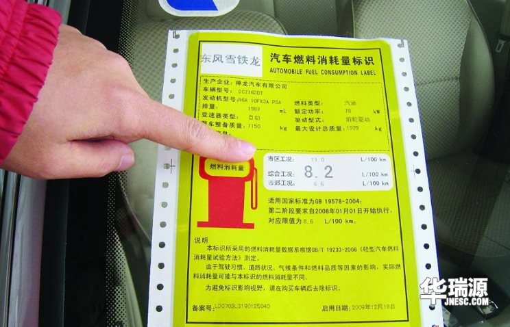 关于汽车工信部油耗 我们有话要说