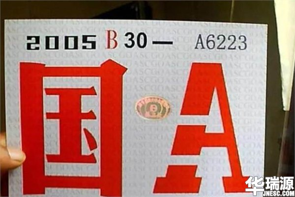 在北京看到这类车牌要离远点儿，非富即贵！