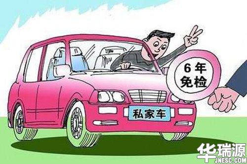 汽车六年免检是什么问题,真的六年都不需要去审车吗?