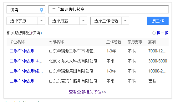 二手车鉴定评估师技能培训报名倒计时啦，学习就是入行！