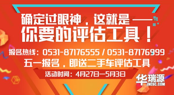 报名二手车鉴定评估师培训班，送评估工具礼包啦！