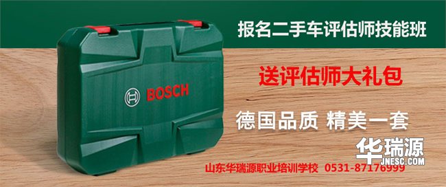 二手车鉴定评估师是怎么样挣钱的?