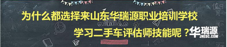 暑假学二手车评估师，培训报名费直降500元！