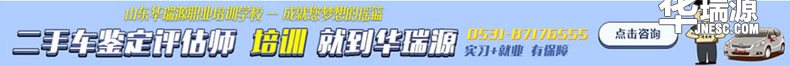 暑假学二手车评估师，培训报名费直降500元！