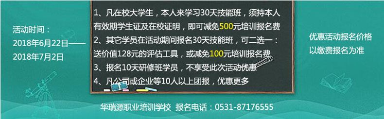 二手车评估师培训暑期特惠活动马上结束,报名从速啦!