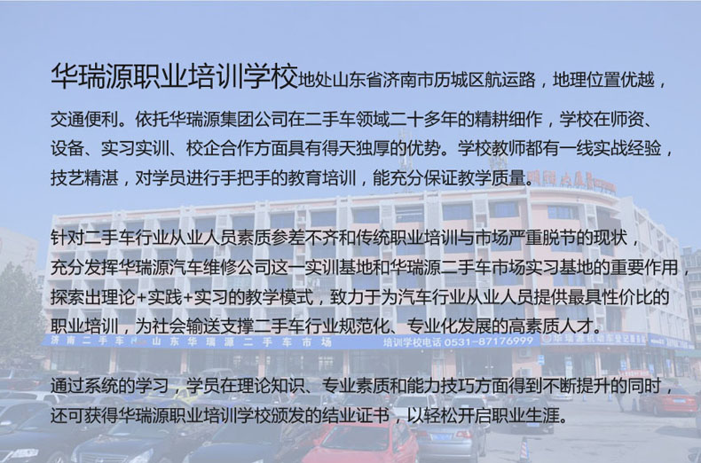 二手车评估师培训暑期特惠活动马上结束,报名从速啦!