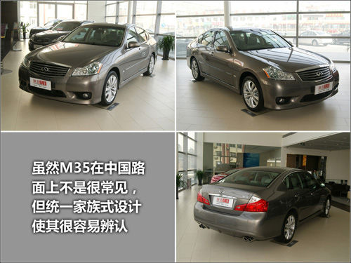 虽然M35在中国路面上不是很常见，但统一家族式设计使其很容易辨认