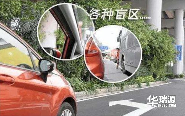 汽车的内外盲区,是否需要知道一波