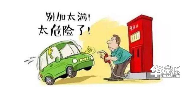 一次性加满跟一次性加200有什么区别,都在这里
