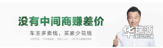 瓜子二手车广告被罚1250万 泡沫般的网络二手车电子商务谎话一戳就破