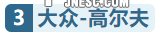 买哪款车好?细数史上最畅销的车型