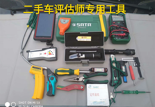 二手车鉴定评估师考试报名入口，报名指南