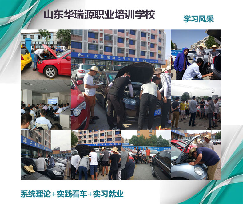 二手车鉴定评估师如何学?秋天报名指南