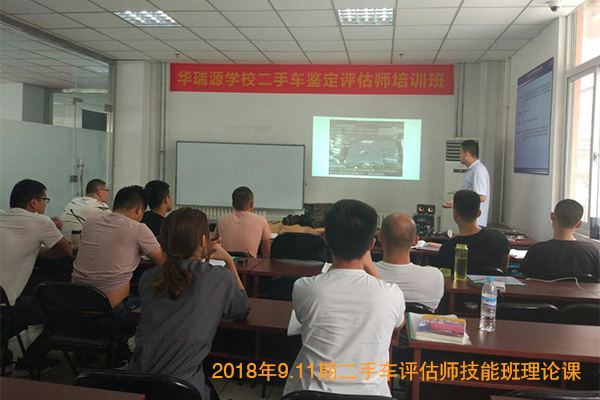 二手车鉴定评估师精英集训营,十月课程热门进行中