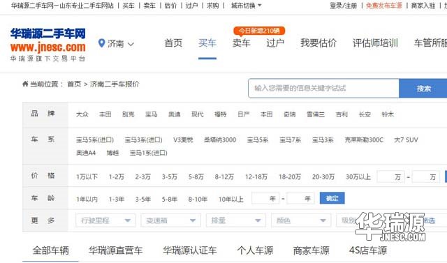 二手车交易 选对平台 你将事半功倍！