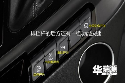 二手车常识—为了你的安全着想,这类按钮千万不要乱按