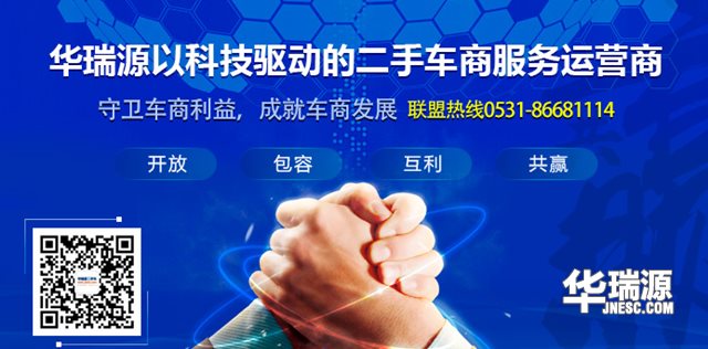 所有二手车车商联合起来,将一同度过行业寒冬
