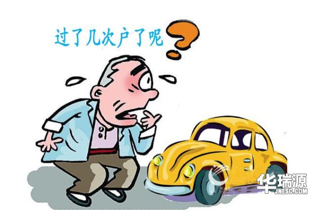 买辆二手车,如何才能简化过户手续
