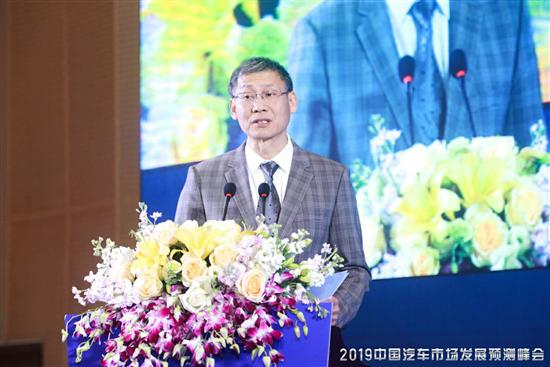 2019中国车市进步预测峰会在长沙召开