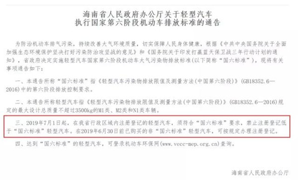 实行30天被叫停?国六排放标准全方位推迟