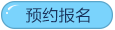 安全评价师考试报名条件严吗?收入大概有多少?