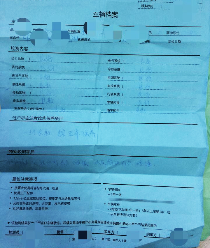在电子商务平台买辆二手车是如何一种体验?