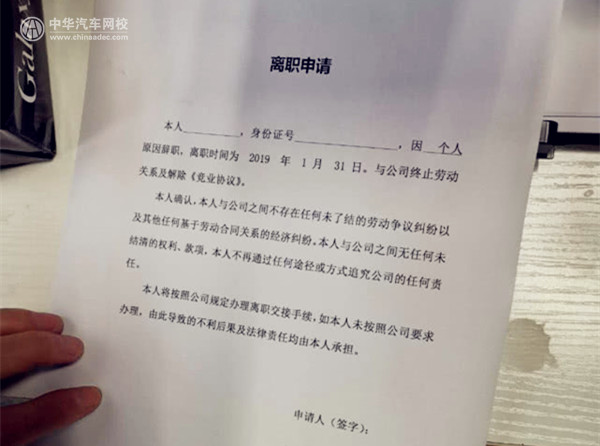 策略升级致使“裁员” 车商融职员总部维权