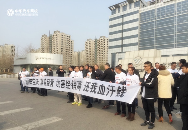 “维权过激”全国工商联解散宝沃商家维权工作组
