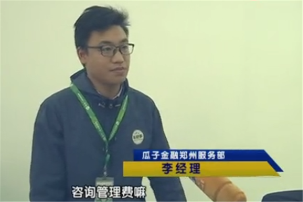 在瓜子购买二手车，女子被需要交2268元“金融服务费”！
