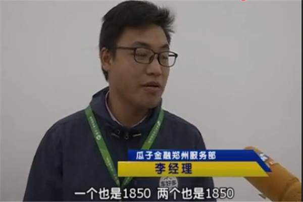 在瓜子购买二手车，女子被需要交2268元“金融服务费”！