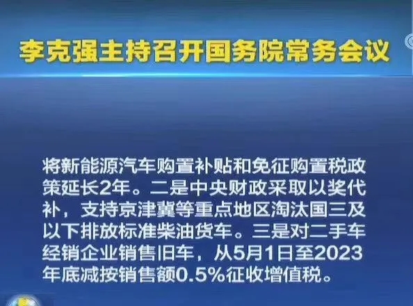 重拳:5月1日起,二手车增值税减按销售额0.5%征收