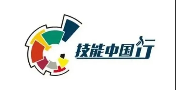 全国扶贫职业技能大赛将在山西大同举办