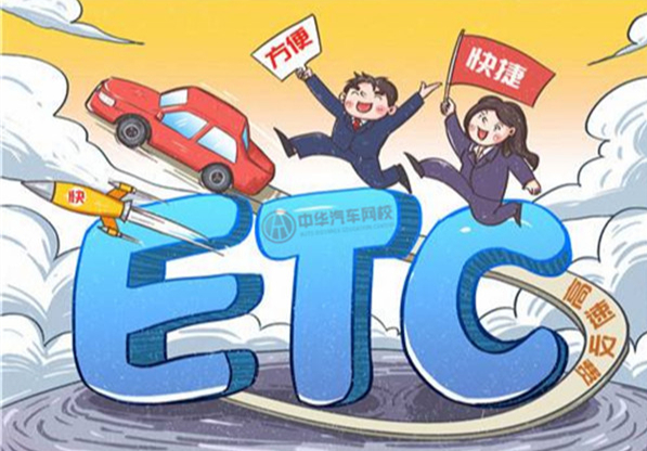 ETC装置可以自己安装吗?需要接线吗?