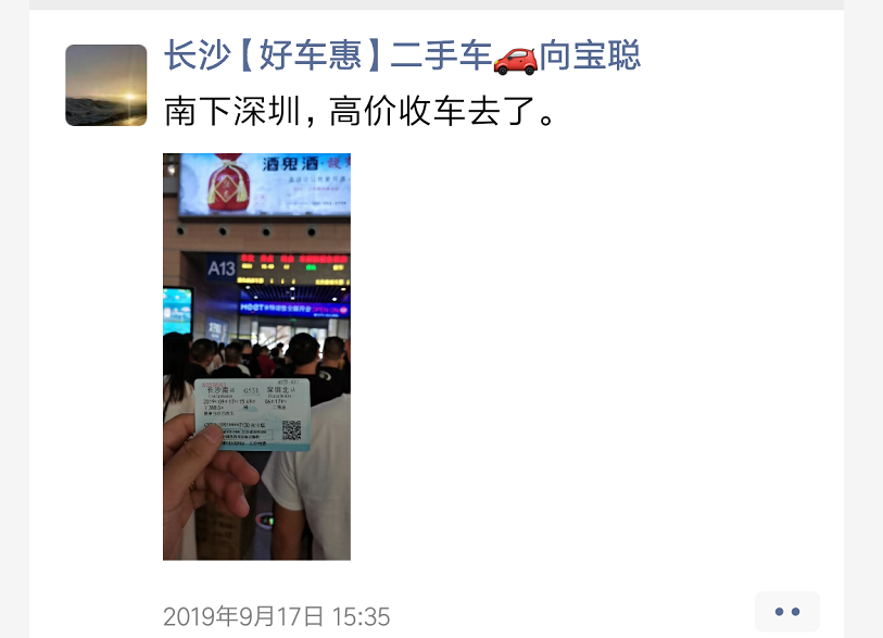 都说二手车经销商套路多,其实车商被套路更多