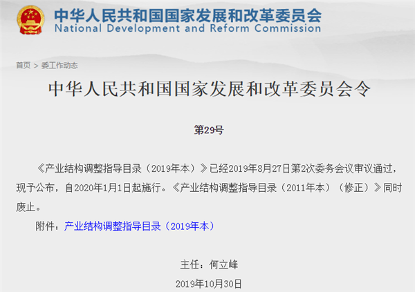 2019年养老与托育服务产业结构指导目录