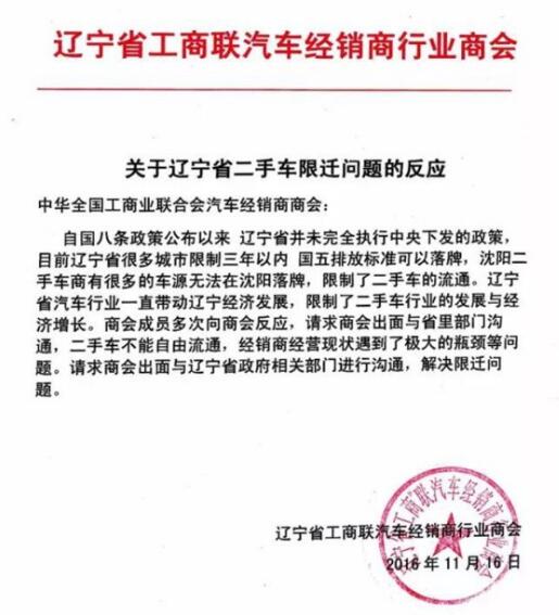 商务部原副部长：二手车行业进步前景依旧广阔