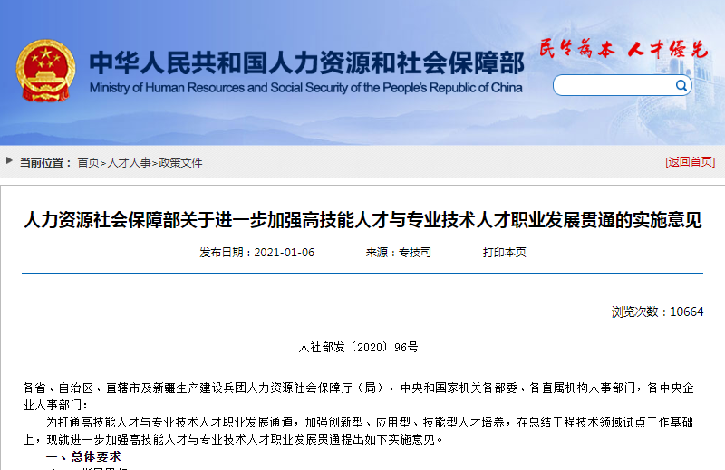 职业资格证退出职业技能等级年代即将来临|提高人才技能水平、加大人才培养