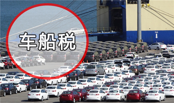 车船税新标准2022|啥是车船税每年都要交吗
