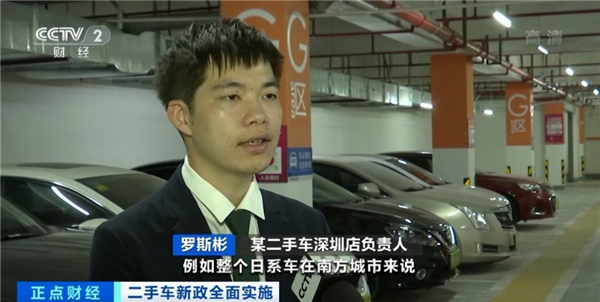 二手车异地买卖登记全国全方位推行 带来什么便利?