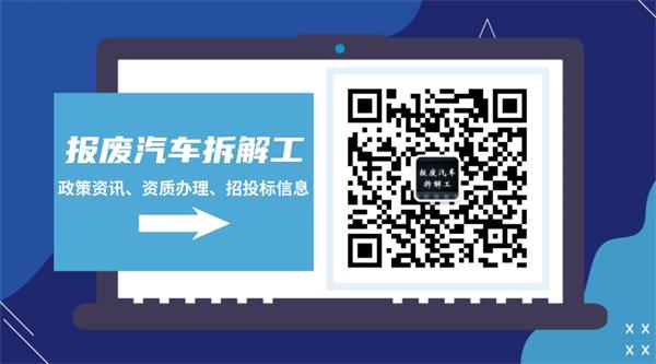 青海海北州海晏县公安局关于对举报报废汽车和驾驶报废汽车违法行为进行奖励的通告