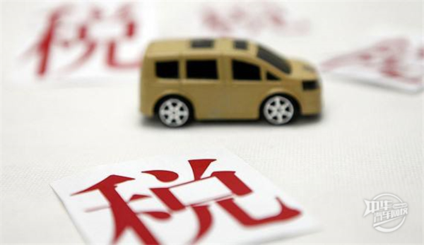 2022年汽车购置税计算方法,最容易的计算办法