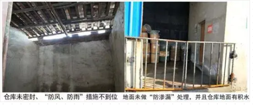 生态环境部与应对管理部联合拓展危险废物处置专项督导检查！