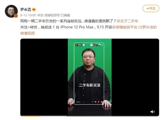 瓜子二手车切换新电子商务模式 试开7天不认可就退全款