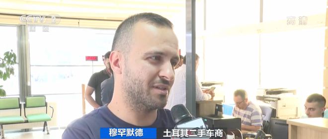 土耳其二手车成抵御通胀“硬通货” ,价格疯涨!