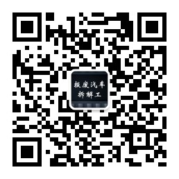 2022年《报废机动车辆拆解企业污染控制技术规范》新政策