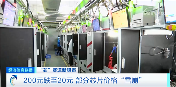 新能源汽车芯片供不应求！部分芯片价格狂跌，200元跌至20元！