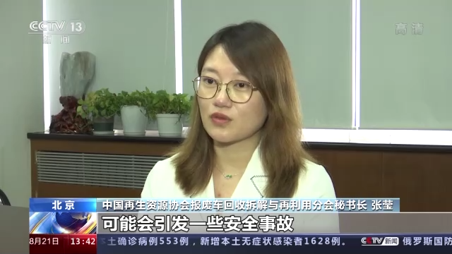 央视新闻:新能源汽车电池迎来“退役潮” 废旧电池何去何从?