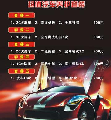 易贝丽汽车美容连锁加盟优势