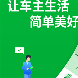一人一车加盟详细介绍