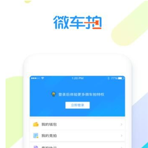 微车拍代理步骤